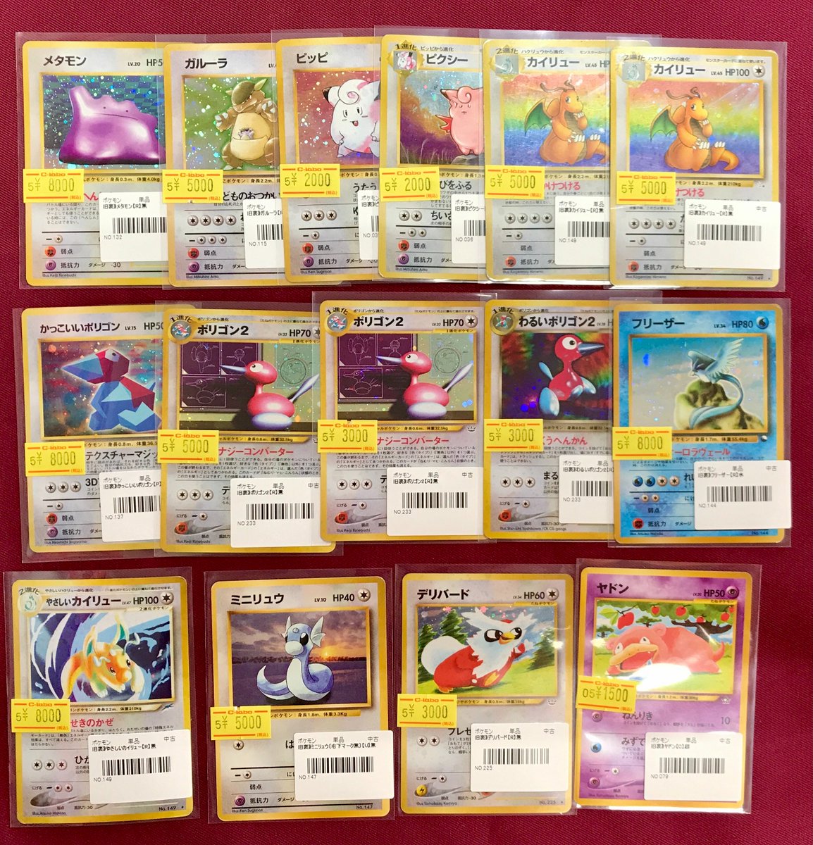 【旧裏】ポケモンカード 旧裏面 まとめ売り 30枚　カイリュー メタモン など ポケモンカード 旧裏 カイリューの値段と価格推移は？｜155件の売買