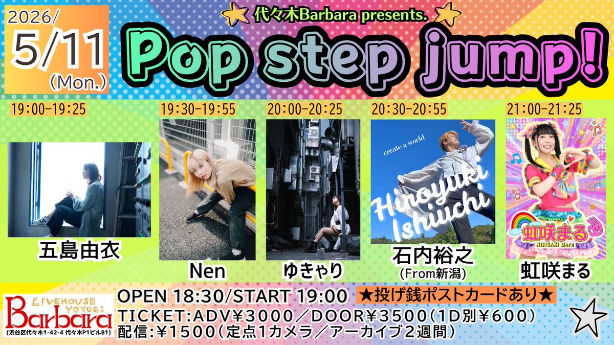ライブハウス代々木Barbara-20th Anniversary's- tweet media