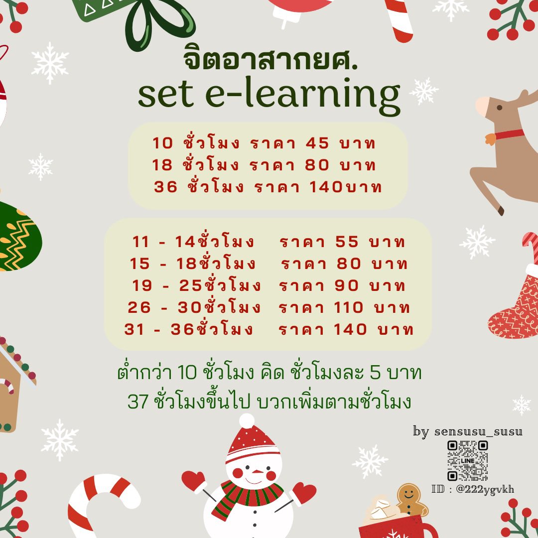 รับทำจิตอาสากยศ.ออนไลน์🪷 tweet media