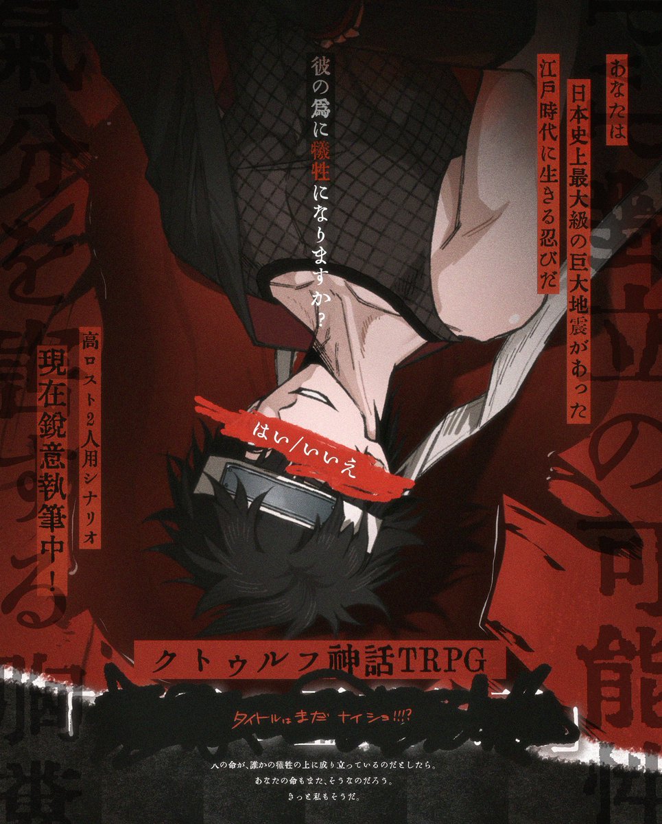 きつねさん🔪人生初TRPG製作中 (@tebukuro_55) / Posts / X