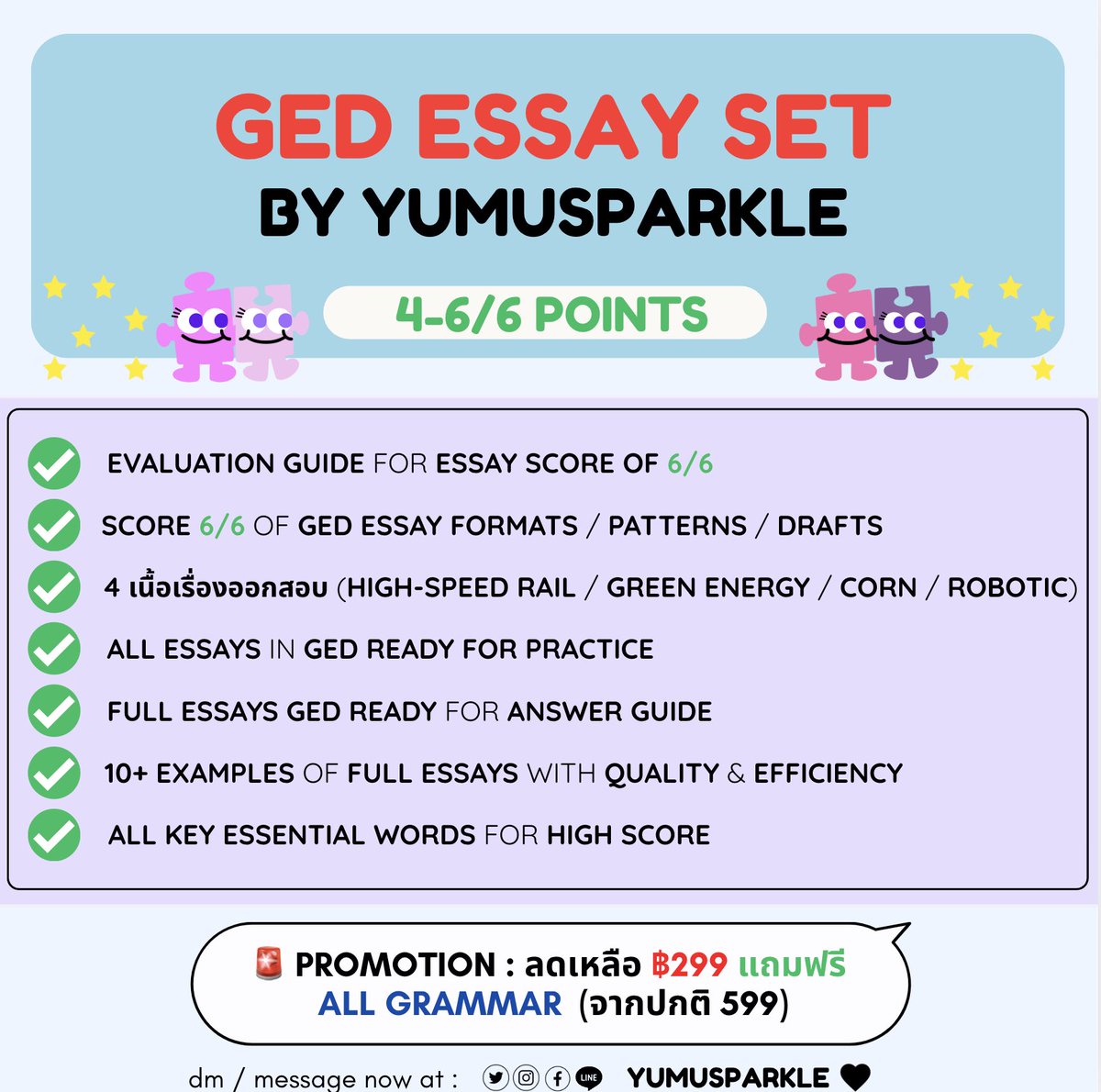 รับติว/ปรึกษา by SAT 1470 & GED 660++ tweet media