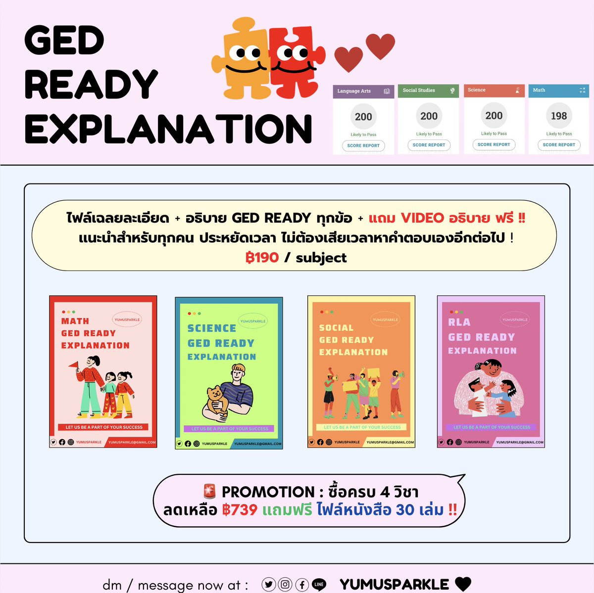รับติว/ปรึกษา by SAT 1470 & GED 660++ tweet media