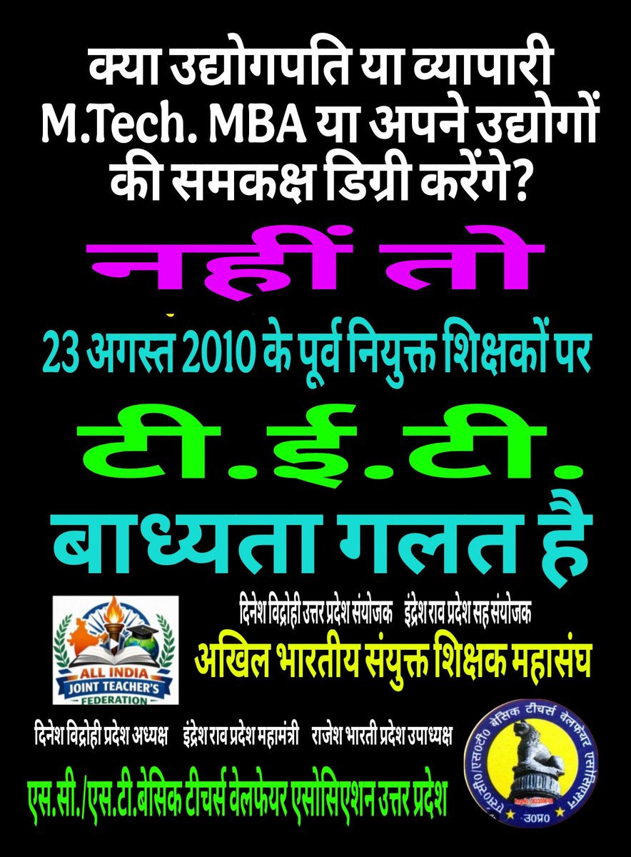 Dinesh vidrohi tweet media
