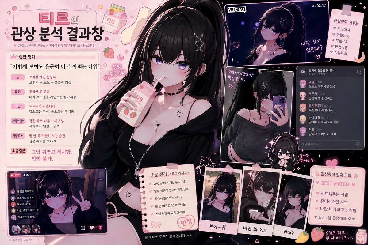 티르 tweet media