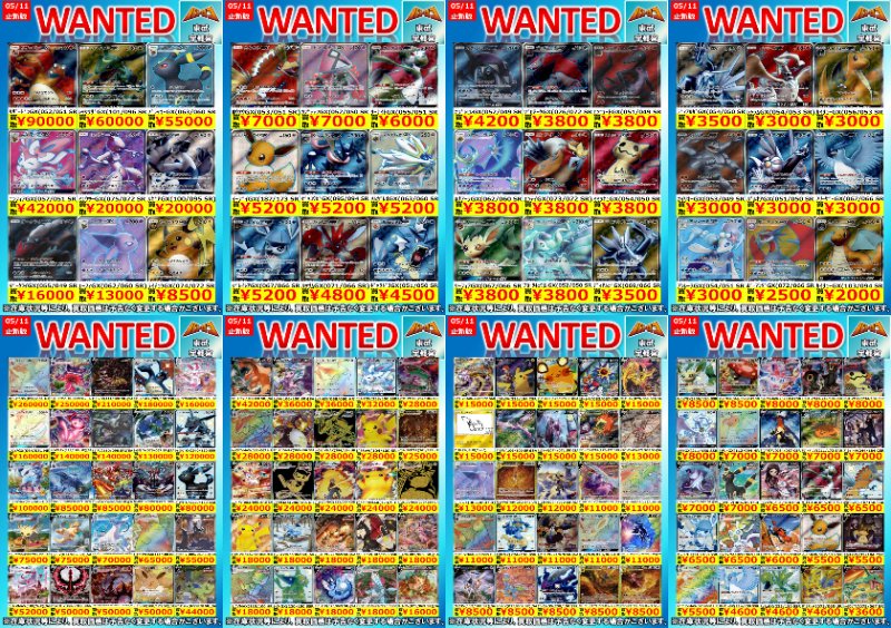 【C107】NOVA TCG カード　約2.8キロ　大量まとめ売り　EX多数 💡💡UR高価買取表💡💡 👉5⃣月8⃣日更新👈 👉5⃣月1⃣1⃣日まで
