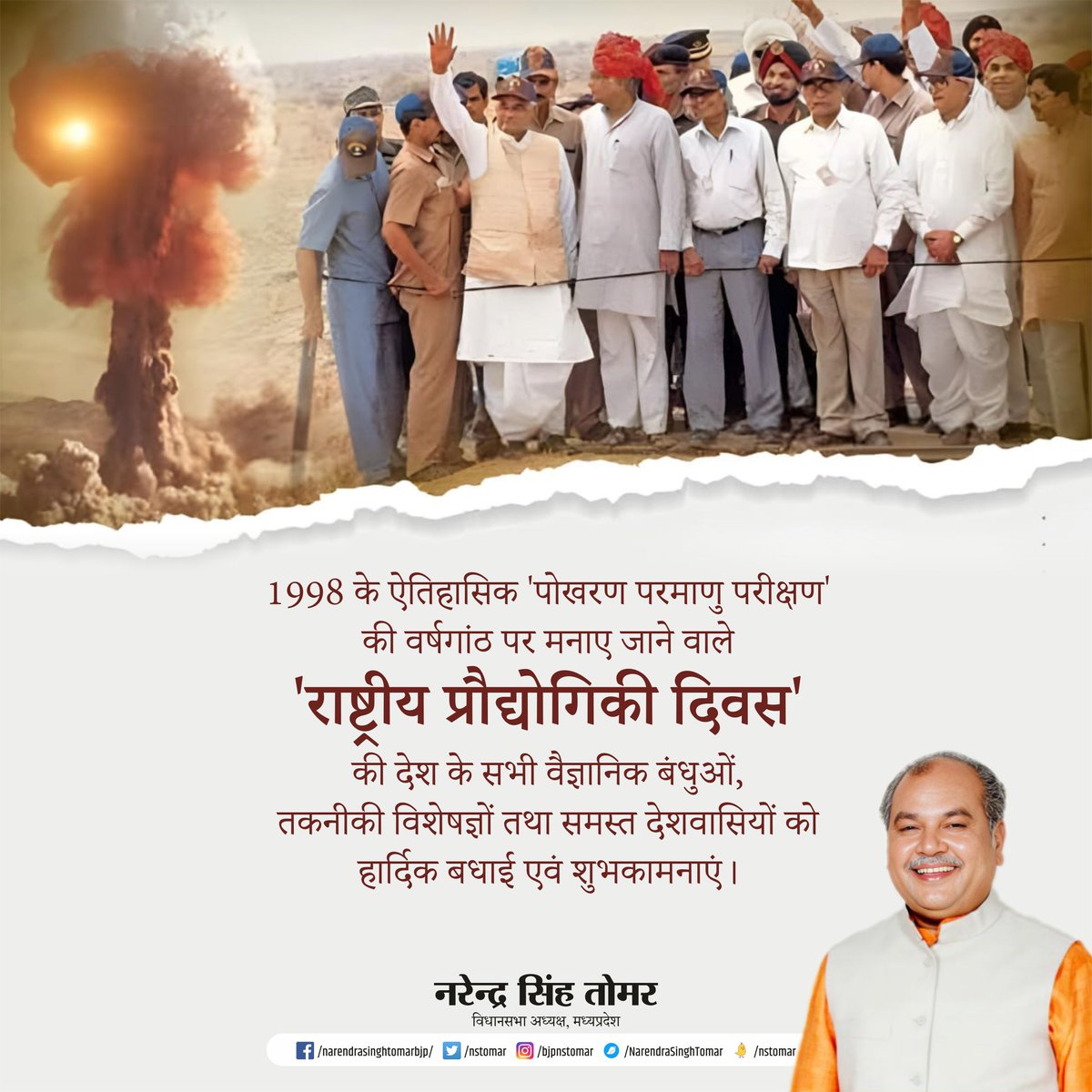 Narendra Singh Tomar tweet media