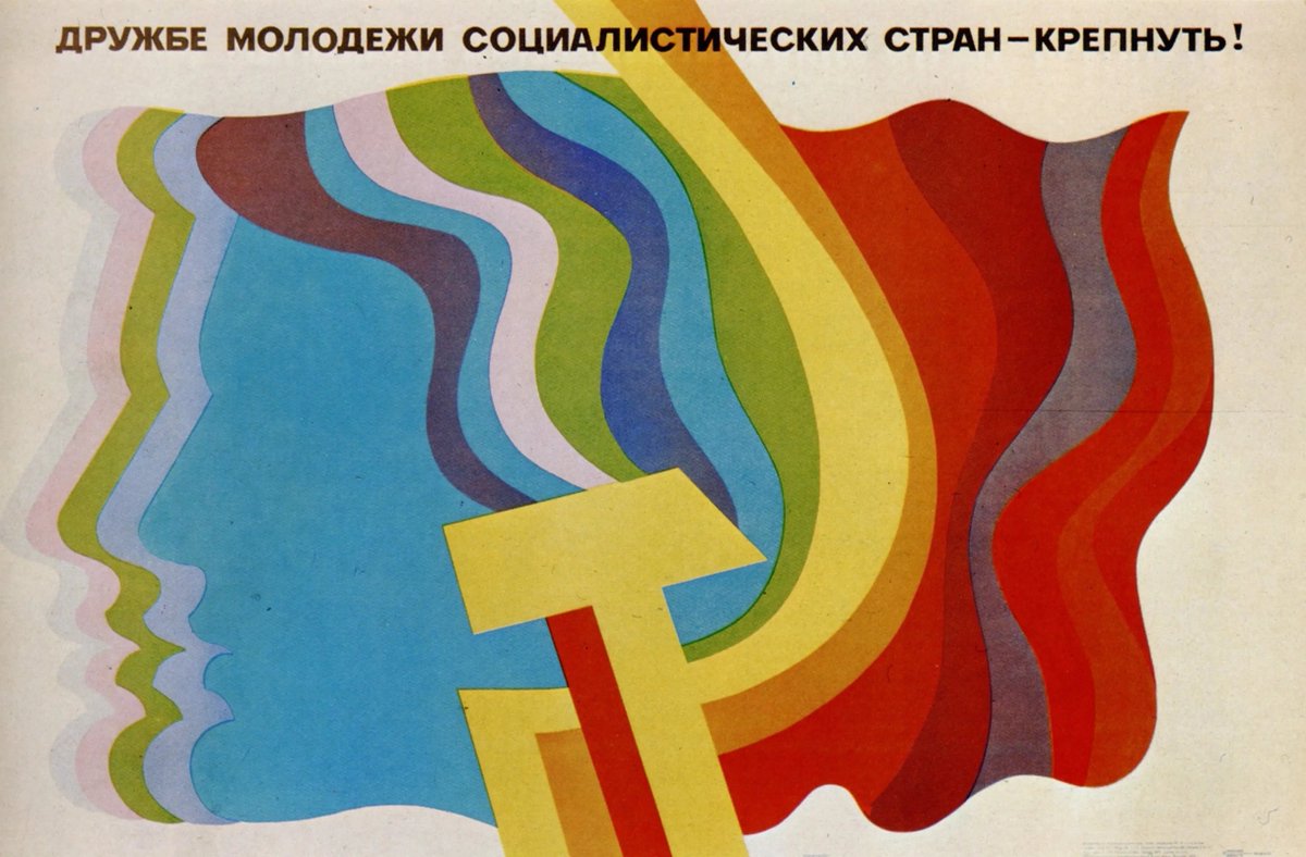 "May the friendship of youth from socialist countries grow stronger!" Soviet poster, 1974.