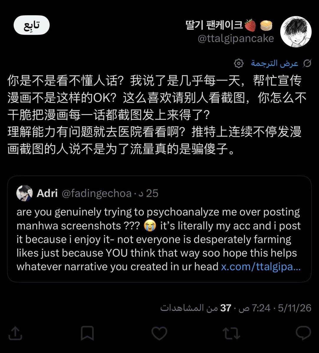Adri tweet media