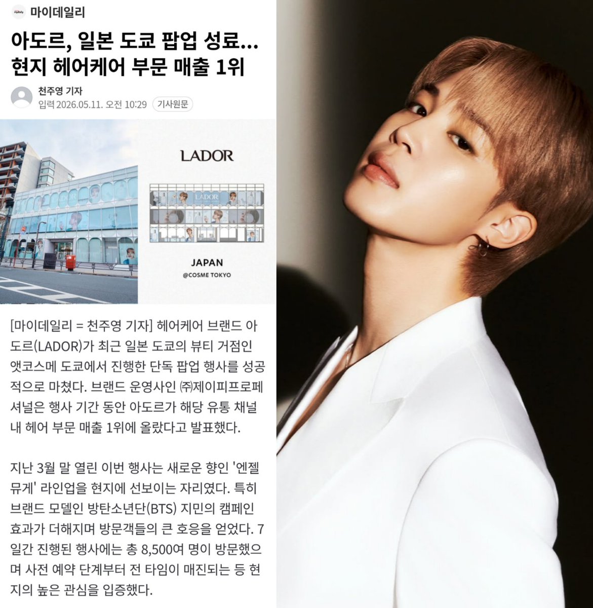 JIMIN RECORD tweet media