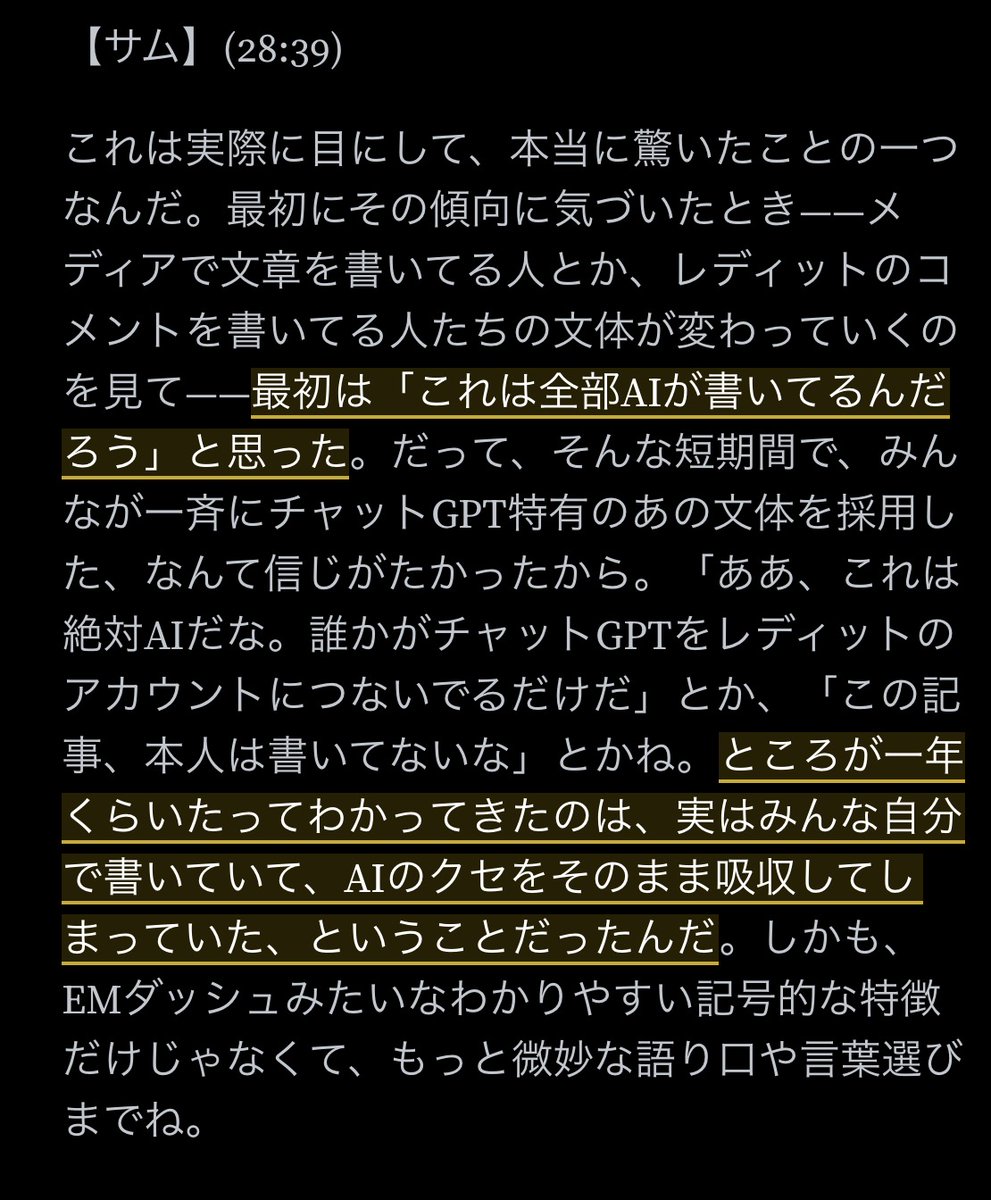 これ、ほんとにそうで。自分自身の文章でも感じる。それはXのタイム