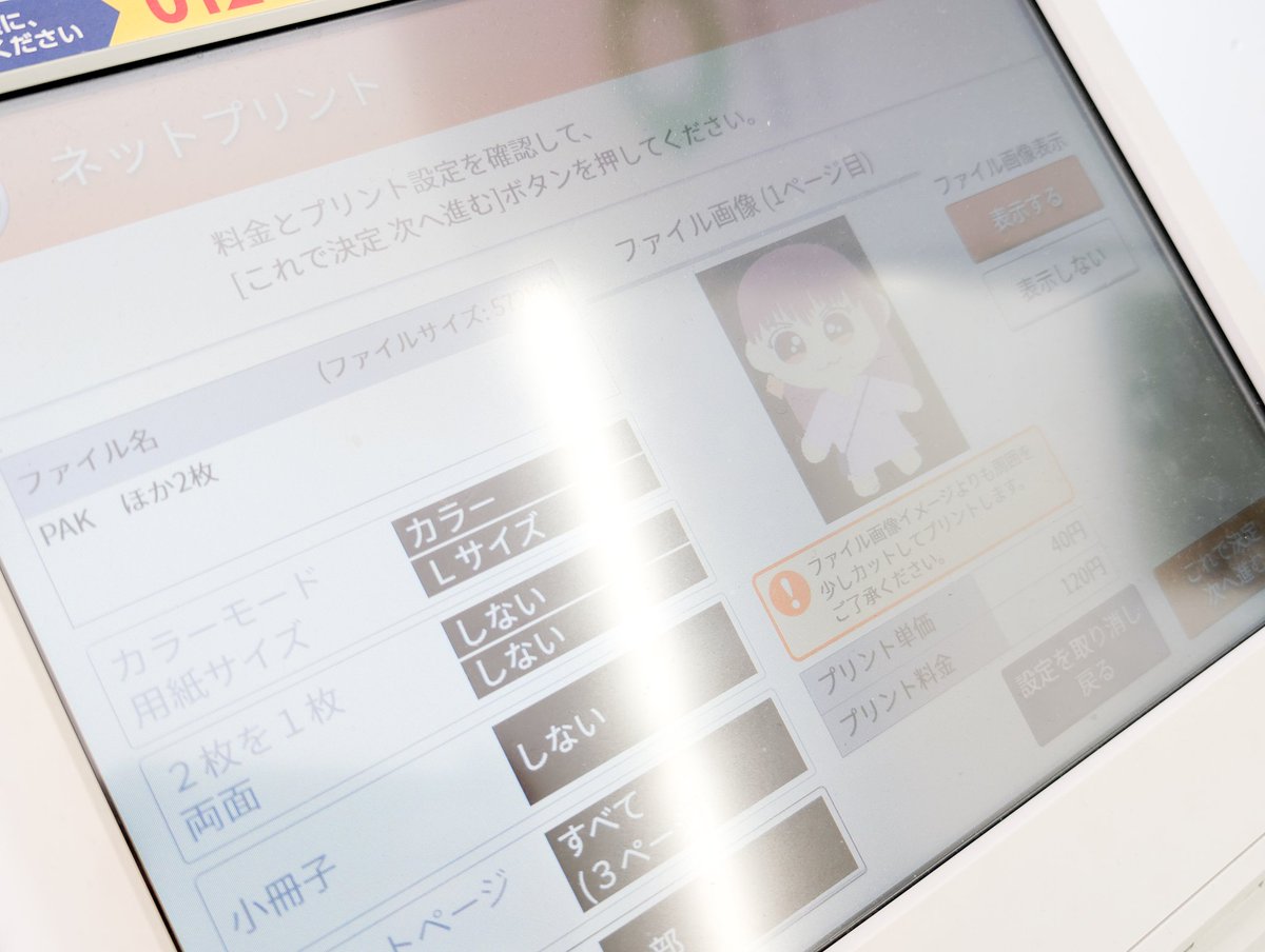 プリント番号打ち込んだら優愛姉は笑う