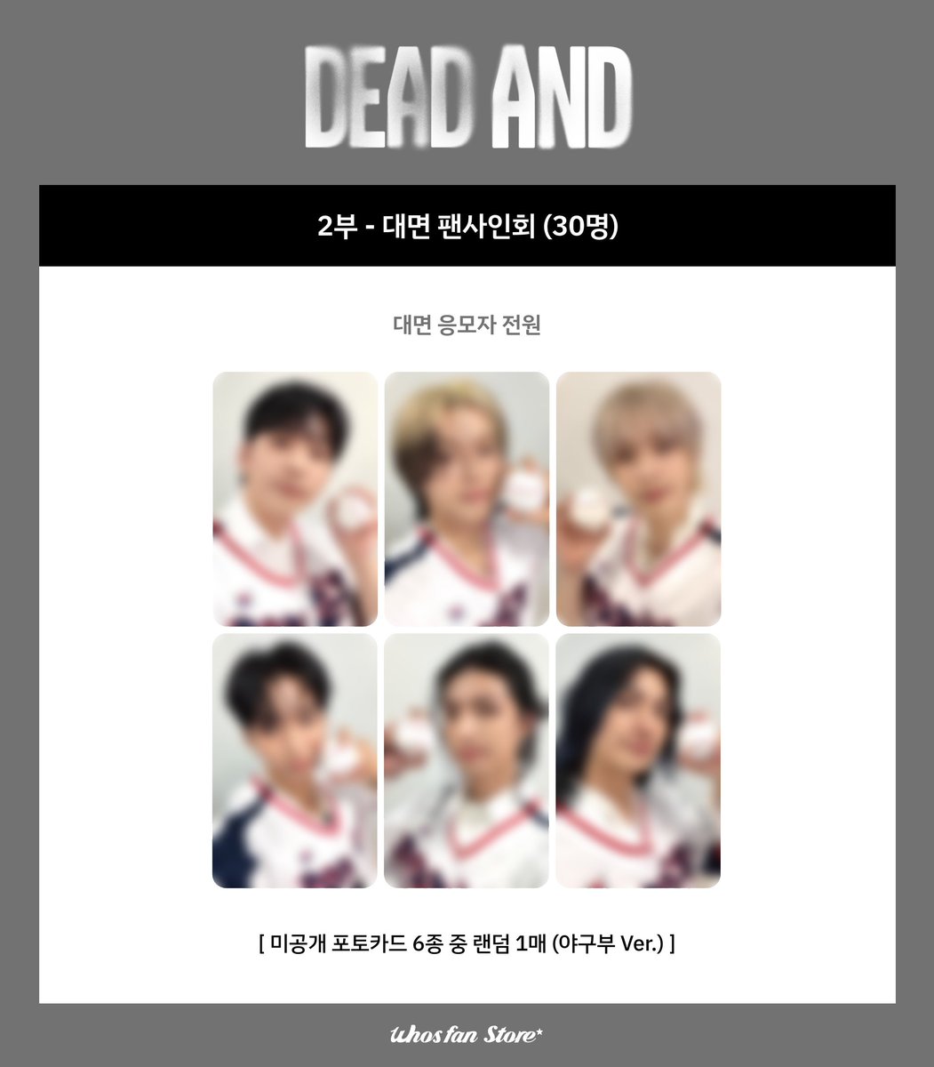 Whosfan Store 후즈팬 스토어 tweet media