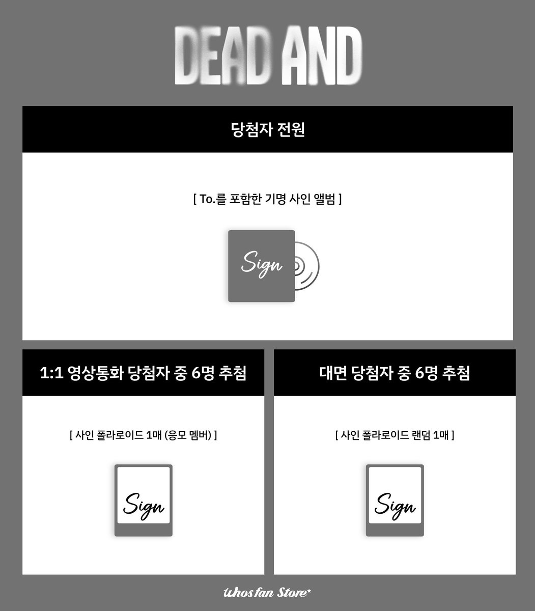 Whosfan Store 후즈팬 스토어 tweet media
