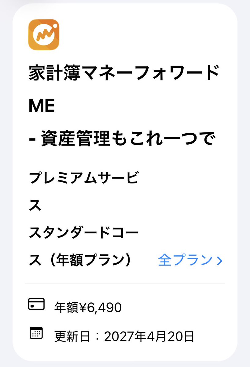 火山院無礙 tweet media