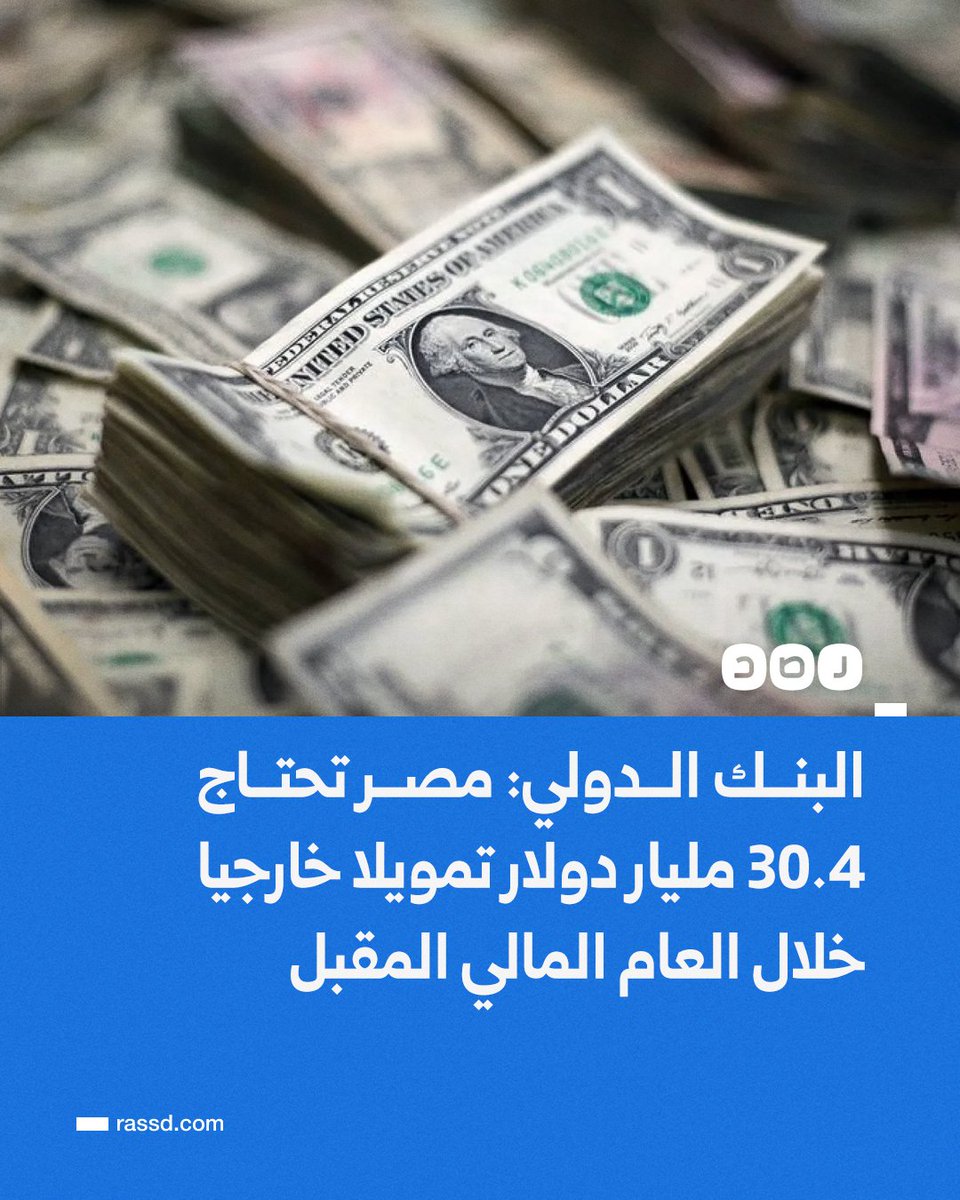 شبكة رصد tweet media
