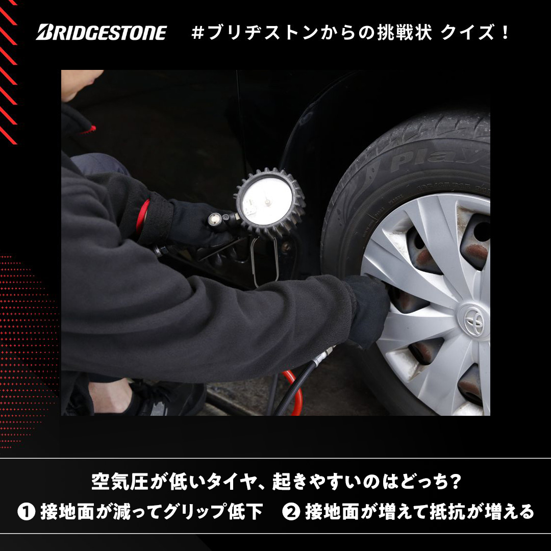 ブリヂストンジャパン / Bridgestone Japan公式 tweet media