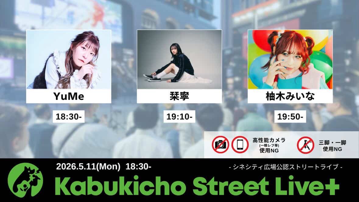 yume♡　20日予定 本日！急遽ではありますが18:30〜路上ライブさせていただきます💫 お