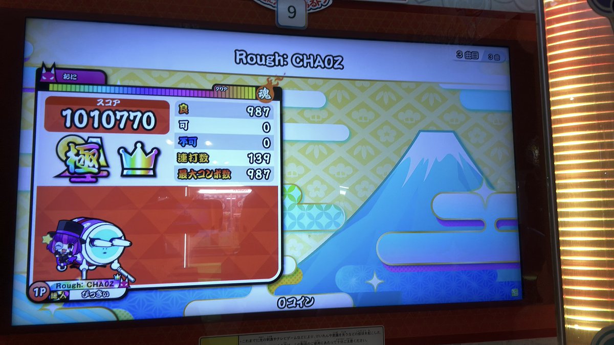 bick_val's tweet photo. Rough: CHA0Z全良‼️‼️
流石に未解禁じゃきつかったから解禁してやった笑
太鼓でこんな喜んだの久しぶりで最高 https://t.co/lKCQdnfDNC