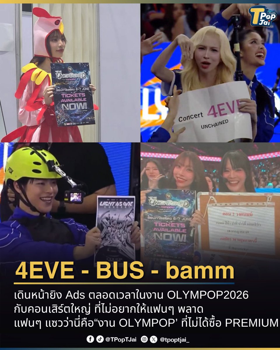 T-Pop TJai (ทีป๊อป ทีใจ) tweet media