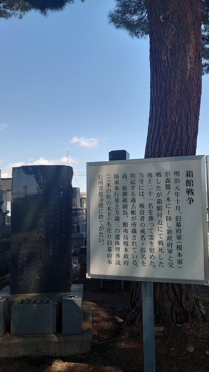 箱館新選組同好会 tweet media
