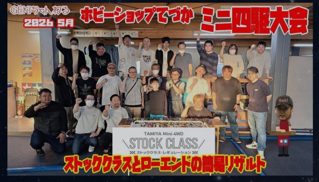 GEKI tweet media