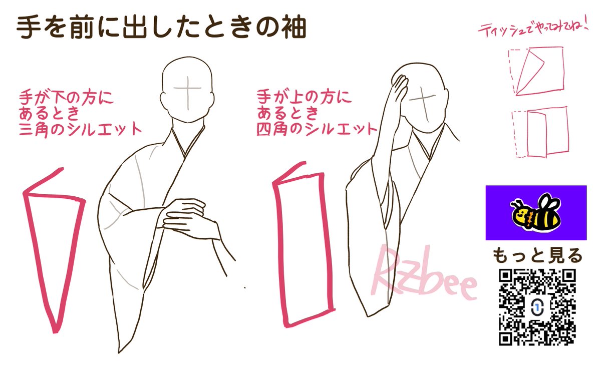 RZbee/トレスOK!男性着物の資料 tweet media