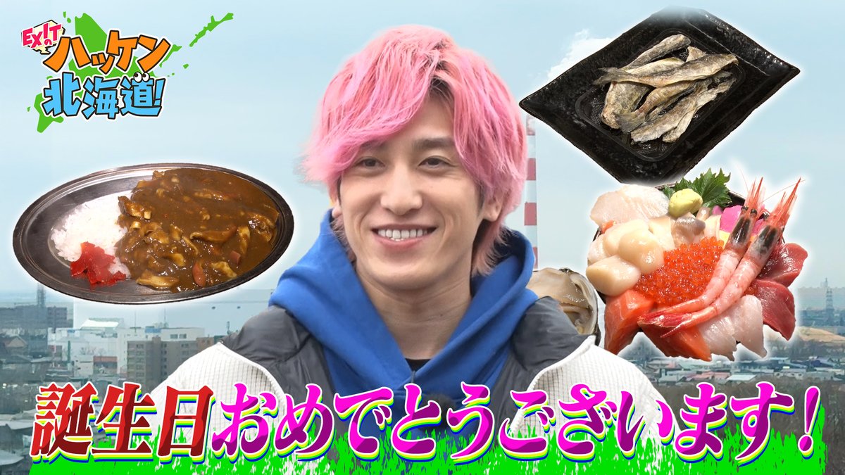 EXITのアヤシイTV グッズ イベント 非売品 かねちー アポ取りも丁寧でとっても優しい👏 (ありがとう) (すみません) を忘れ