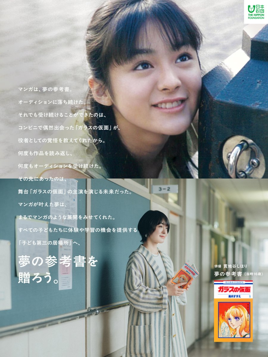日本財団 tweet media