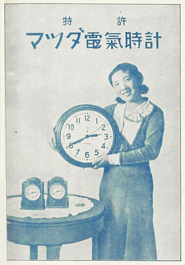 昭和8年(1933) 東京電氣株式会社 特 許 マツダ電氣時計 時計が機械式