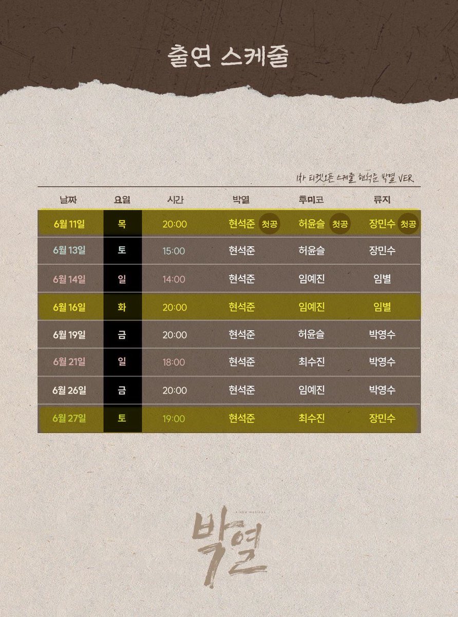 🦋⁰⁵²⁴𝒟 ⁰⁵²⁸ ⁰⁶⁰² ➜ 야채 tweet media