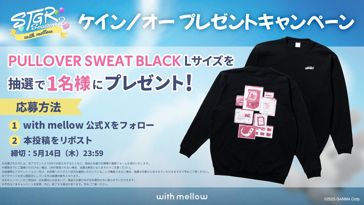 with mellow tweet media