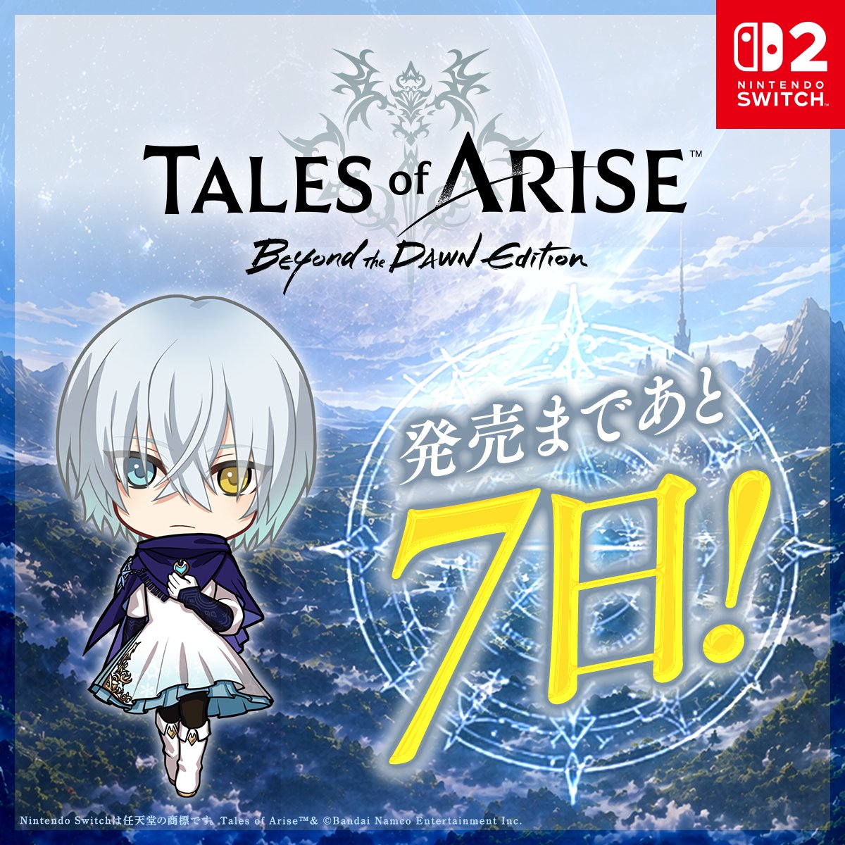 Tales of ARISE － テイルズ オブ アライズ 【Official