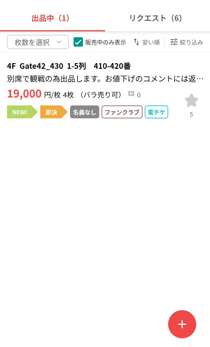 🐗188まさえ📣KINGS優勝させるぞ🏆 tweet media