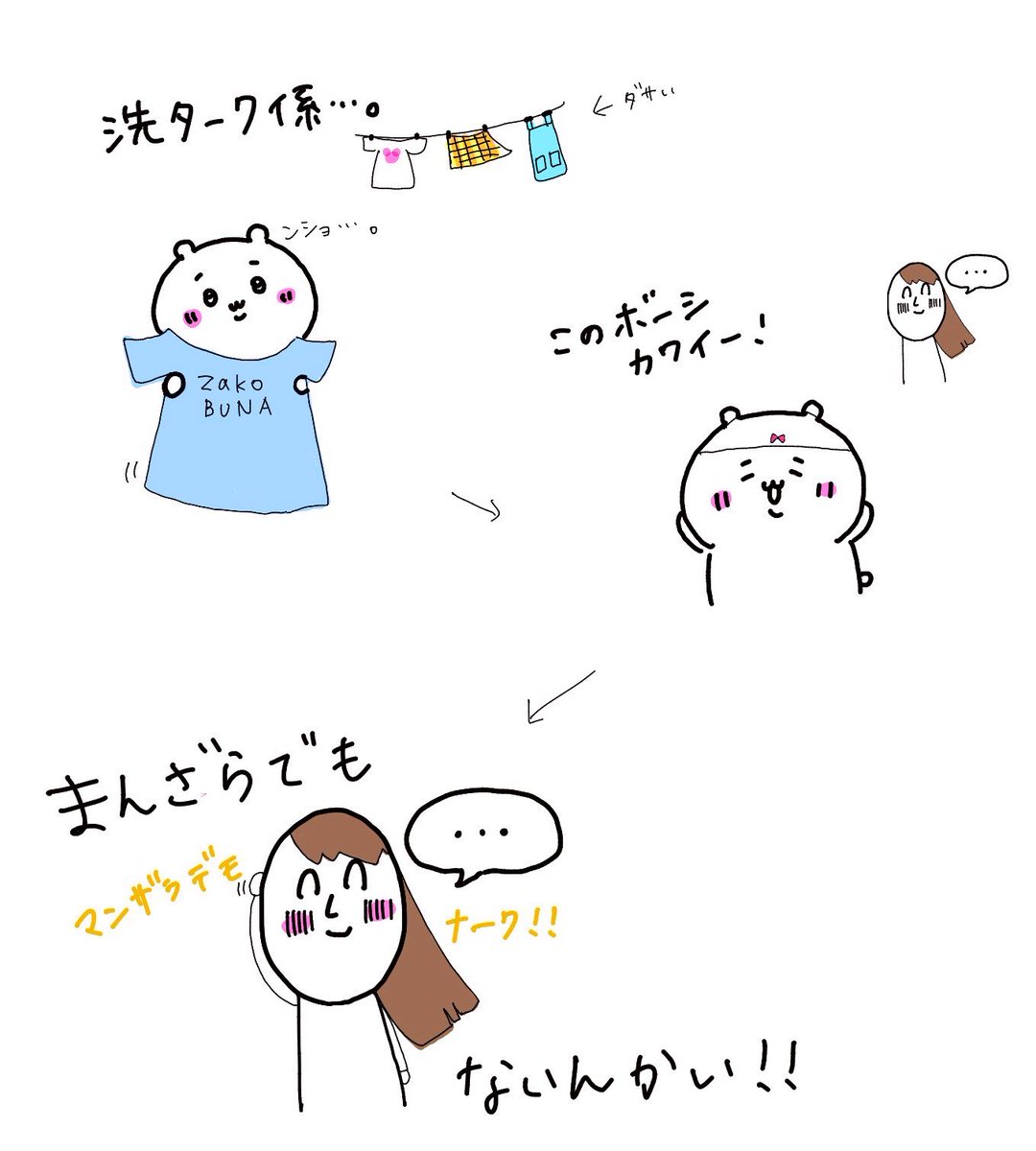 ちいちゃん様確認画像 明日はワンチャンあるかも知れないので、使い方を確認しておくちい
