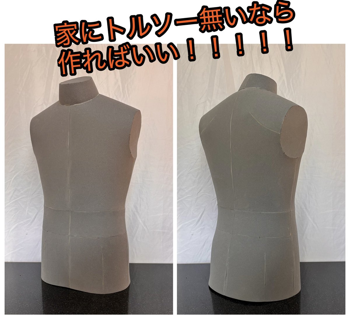 TeRu_lhlv_woll's tweet photo. 自作造形勢、これ欲しかったやつでは…？

サンペルカで
“軽くてボンド加工できて削れる”
造形用トルソー作ってみた。 https://t.co/5vgFmTd1Ln