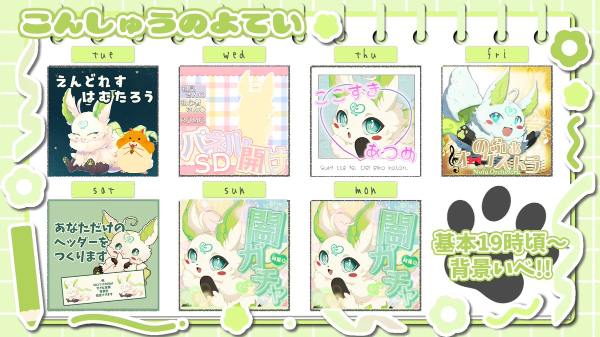 のふぁ︎🍃🪄︎︎5/12~背景いべ🔥 tweet media