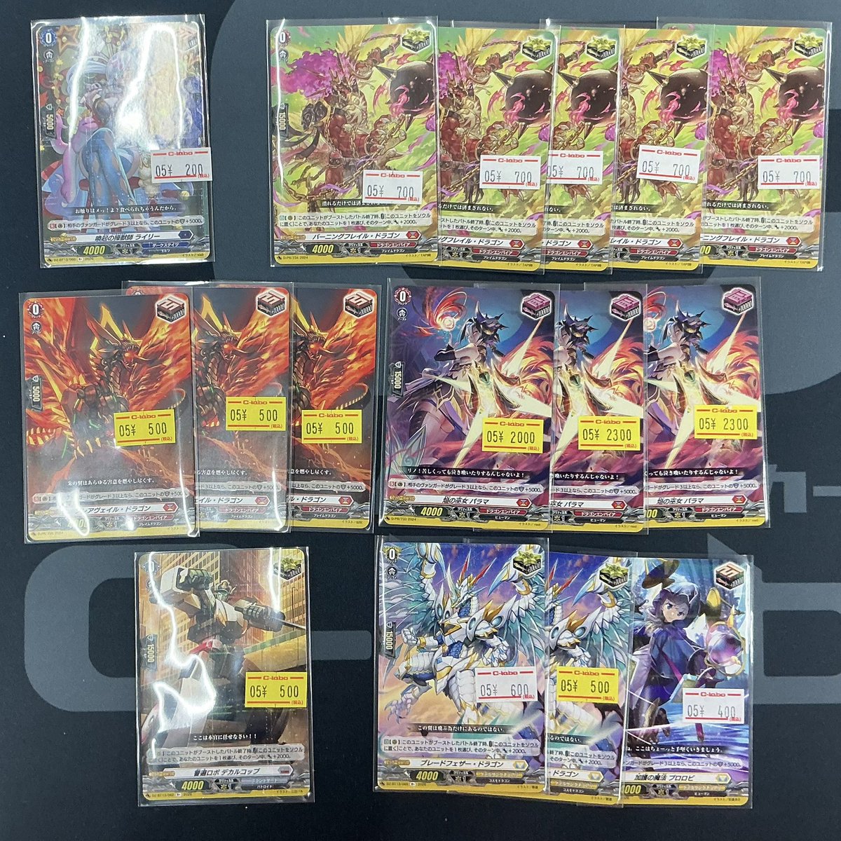 ヴァンガード SP まとめ売り ヴァンガード 販売情報】 効果トリガーをたくさん買い取らせていただき