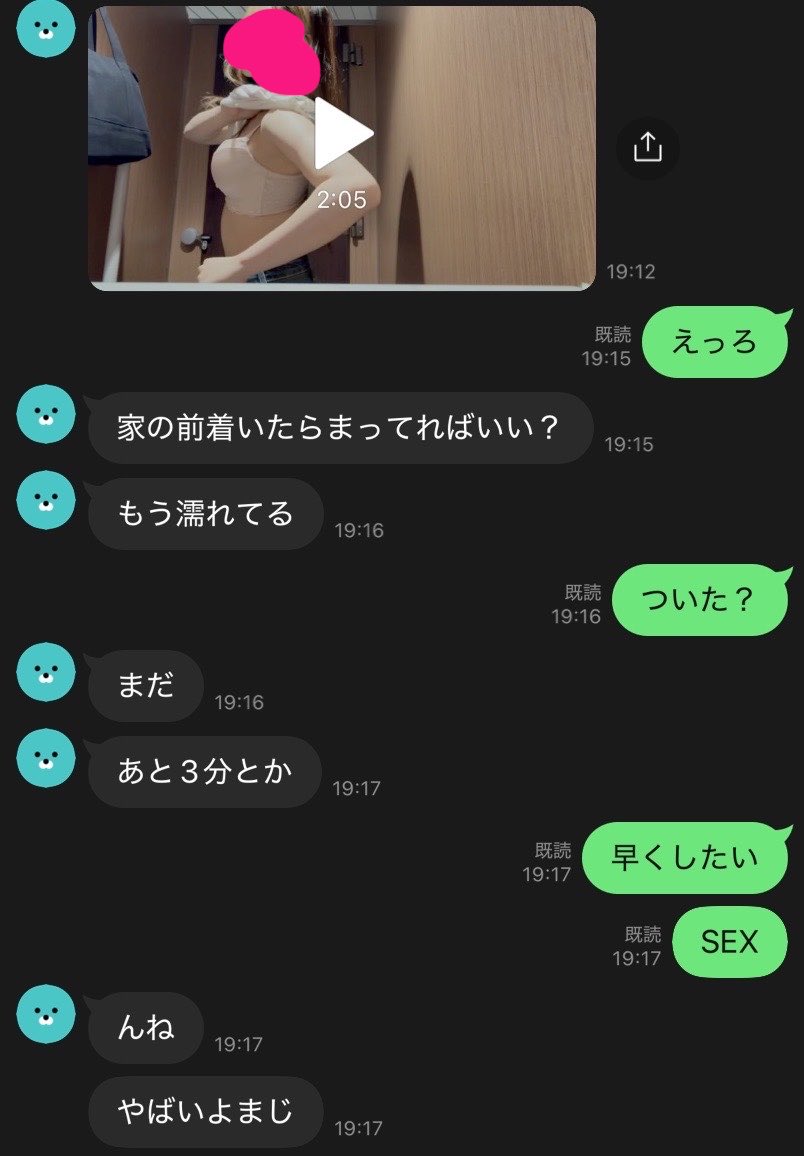 オフの日だったのに無性にSEXしたくなった日がありまして
以前、会う予定だったのに彼氏ができてリスケになった子に久しぶりに連絡したら、二つ返事で「行きます！」って返信が

思いつきでうちの最寄り駅で「ノーパンノーブラになってきて」って言ったら、、 https://t.co/ER0RlbOxJf