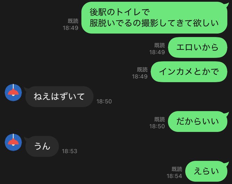 オフの日だったのに無性にSEXしたくなった日がありまして
以前、会う予定だったのに彼氏ができてリスケになった子に久しぶりに連絡したら、二つ返事で「行きます！」って返信が

思いつきでうちの最寄り駅で「ノーパンノーブラになってきて」って言ったら、、 https://t.co/ER0RlbOxJf