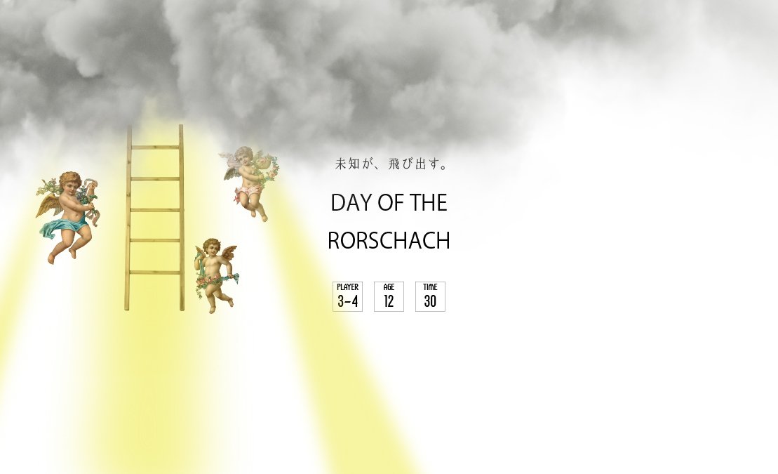 #ゲームマーケット2026春

「DAY OF THE RORSCHACH」

さながら、インクのブロットのように
それ自体に意味はありません。

下の記事もご参照ください。

note.com/tama_ku_ro_lab…　　

#ボードゲーム