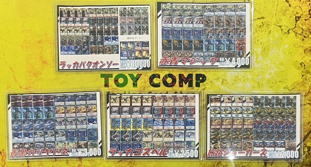 🐉デュエルマスターズデッキ情報🐉】 デュエマデッキ沢山入荷しました