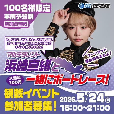 Hamazaki Mao