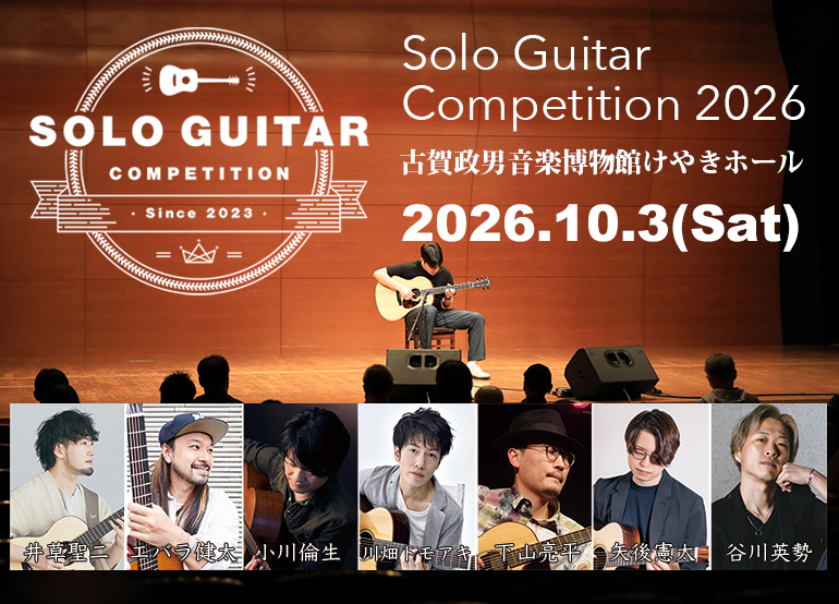一般社団法人ソロギターネットワーク 5/24SGC Champions tweet media