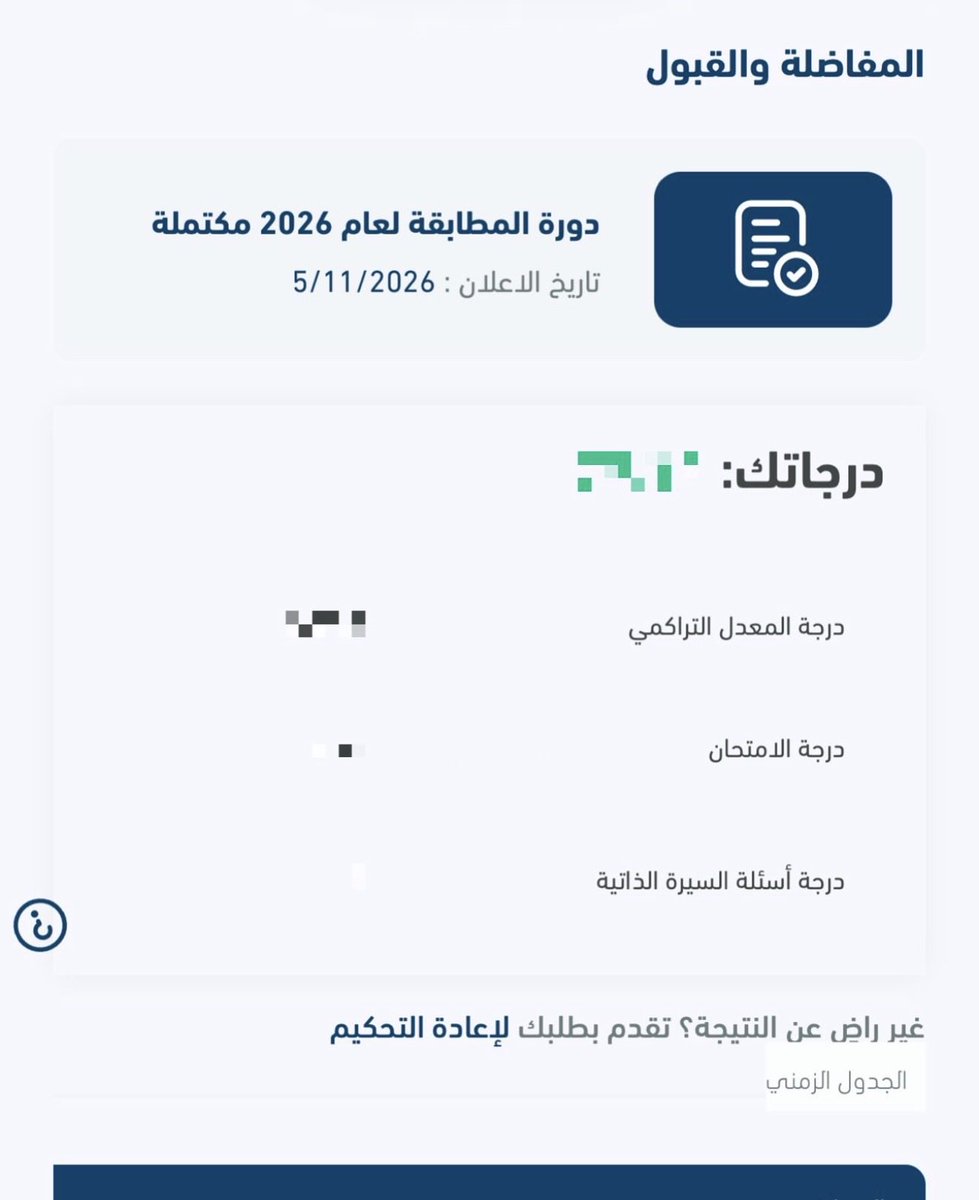د. سعد الـغـانم tweet media