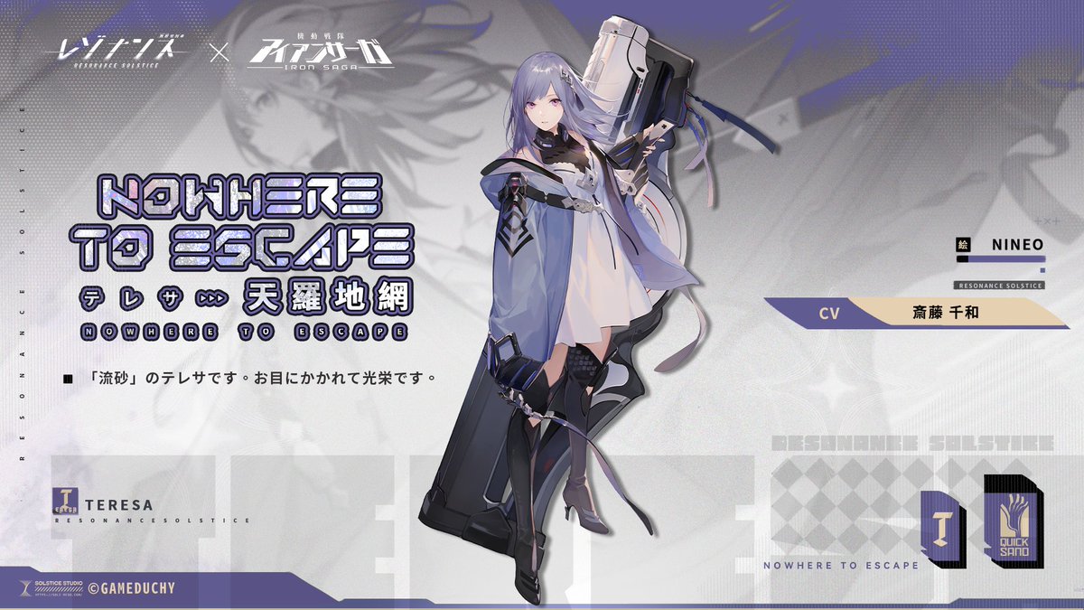 ——【コラボ乗員事前レコーディング】——
——【エターナル号データベース検索中】——

🚄フォロー＆RTで抽選で1名様に #Amazonギフト券 1,000円分プレゼント！🎁

テレサ｜Teresa