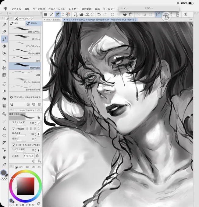 wip 