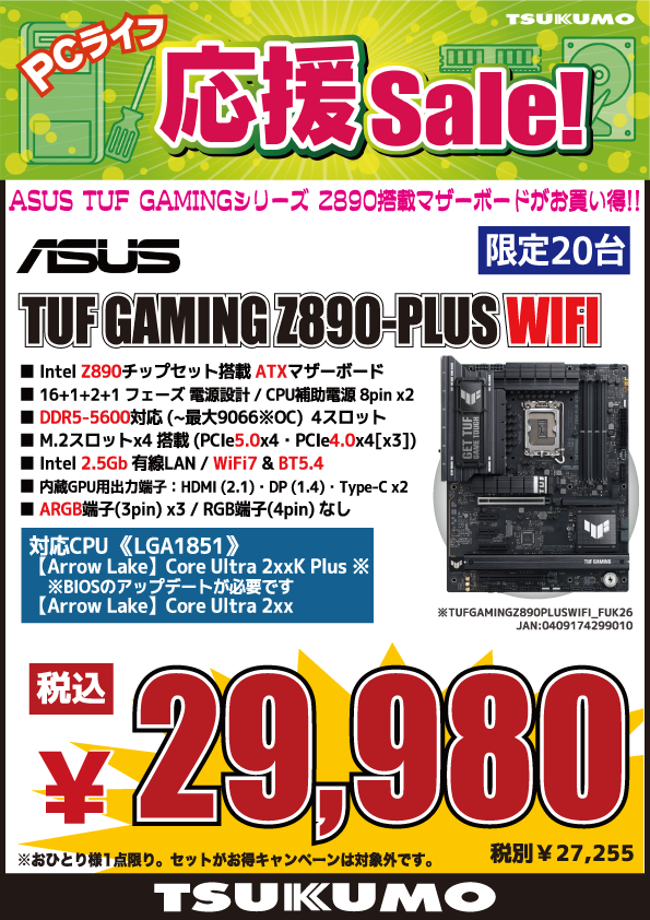 本店BF】 Z890チップセットATXマザーボード 台数限定特価👍 背面