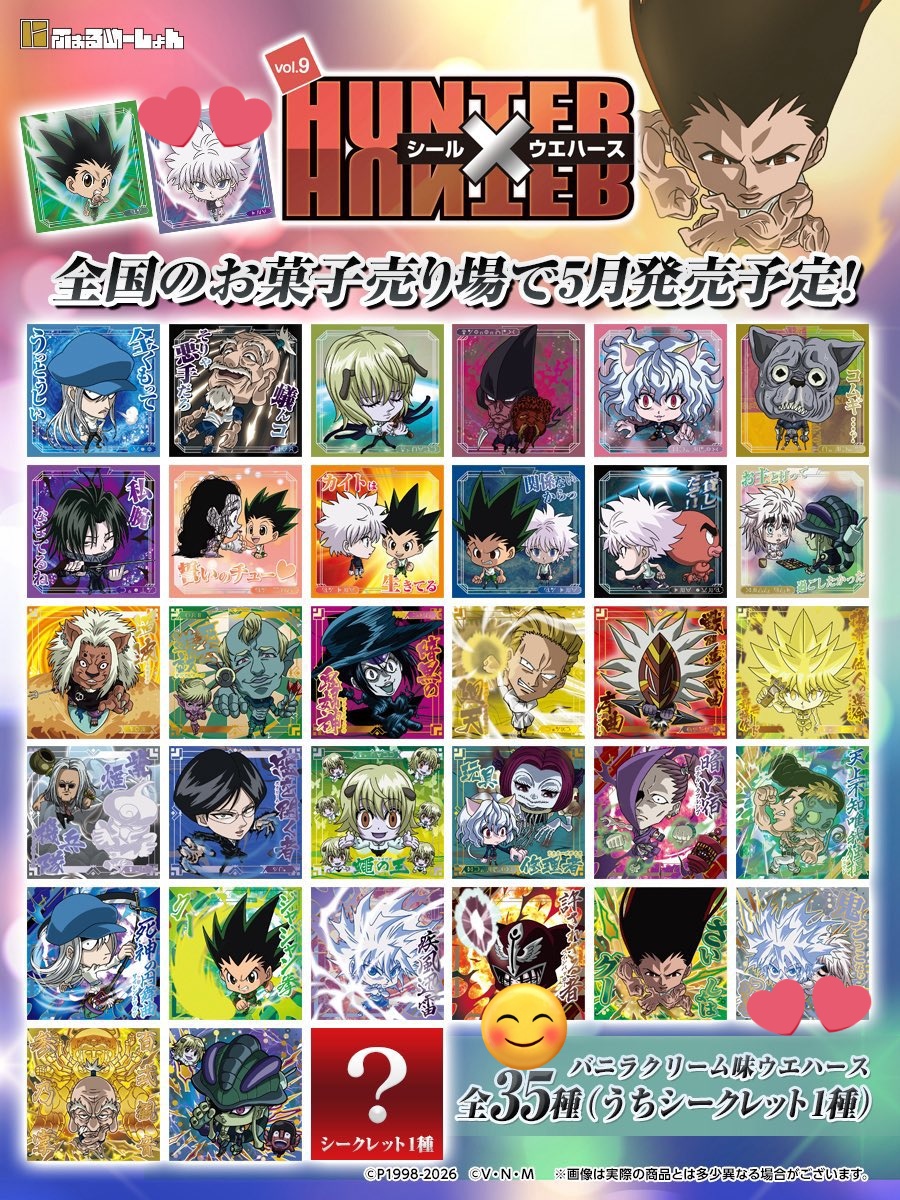 ayacat3010's tweet photo. 【交換】ハンターハンター HUNTER × HUNTER H×H にふぉるめーしょん シール ウエハース

譲：画像1
求：キルア(N、UR)

※フェイタンNはURキルアとの交換優先
郵送希望
検索からもお気軽にお声かけお願い致します🙇 https://t.co/pabvBl87Yk