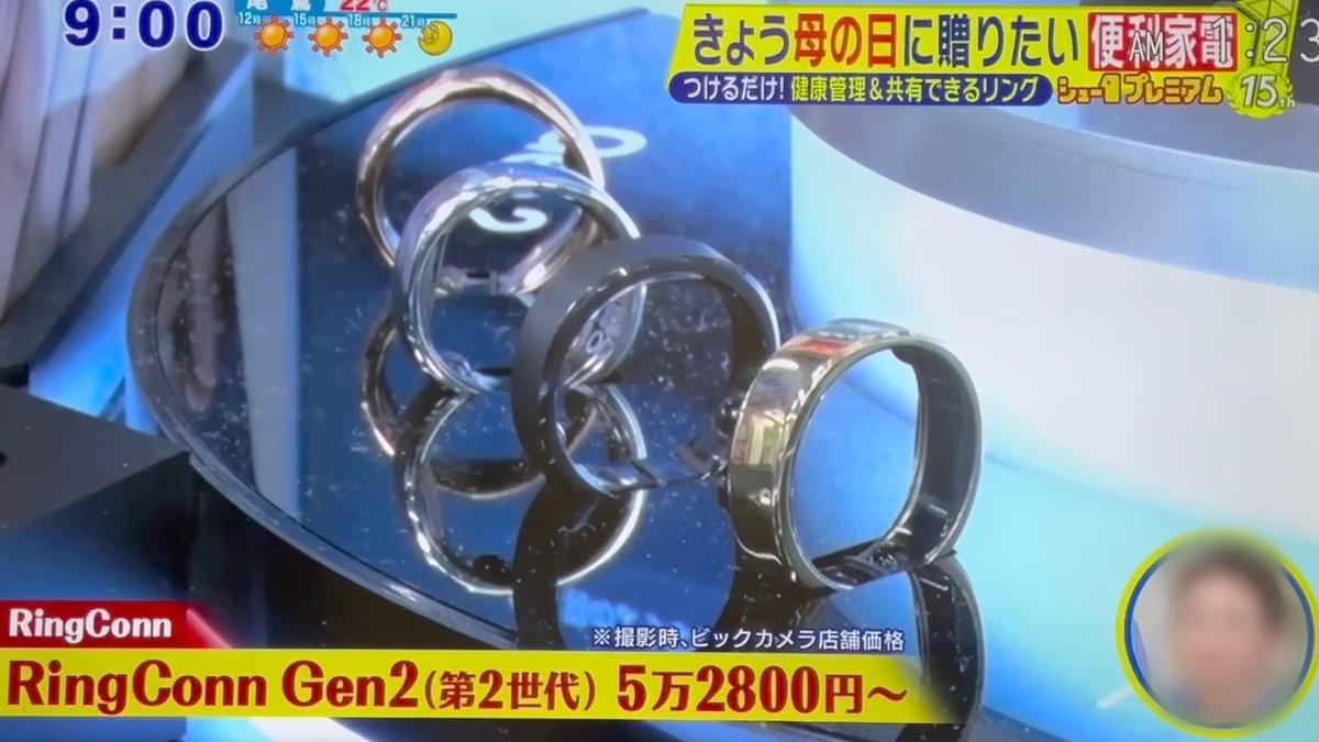 RingConn_jp's tweet photo. 5月10日放送の日本テレビ系「シューイチ」にて、RingConn Gen 2をご紹介いただきました！✨

睡眠・ストレス・活動量など、毎日のコンディションを自然に記録できるAIスマートリングとして、
番組内で詳しく取り上げていただきました。

“頑張る毎日”に、そっと寄り添う存在になれますように☺️

ご紹介ありがとうございました！

#RingConn #リンコン #RingConnGen2
#シューイチ #母の日ギフト
#AIスマートリング #健康管理 #睡眠管理