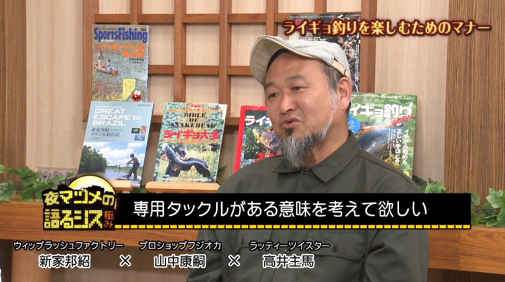 【絶版・超レア】新家邦紹 ブラジル釣行記 自然倶楽部9月号別巻 これからハイシーズンに向かうライギョ釣り。 フロッグやリールなどの